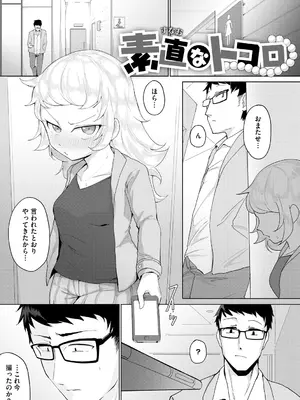 [愉快田うちお] おしりで性処理はセックスでは、ない [DL版]_172_hlpu
