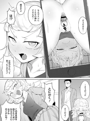 [愉快田うちお] おしりで性処理はセックスでは、ない [DL版]_173_ibfn