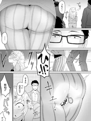 [愉快田うちお] おしりで性処理はセックスでは、ない [DL版]_174_uomr