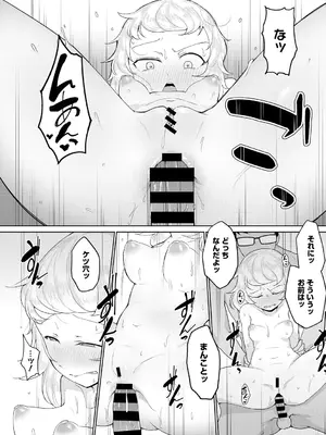 [愉快田うちお] おしりで性処理はセックスでは、ない [DL版]_187_kxrq