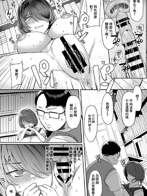 [アシタ]上手な図書委員の躾け方|正確的図書委員的調教方式 第1~4最終話[中国翻訳]_018