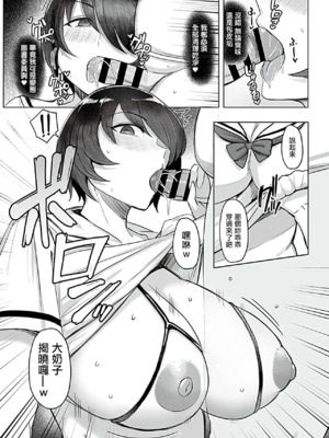 [アシタ]上手な図書委員の躾け方|正確的図書委員的調教方式 第1~4最終話[中国翻訳]_068