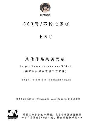 不伦之家3_lsp集合所   不伦之家3_405