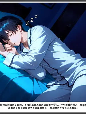 老婆和她的女友们 03 逆唾姦篇_00000012