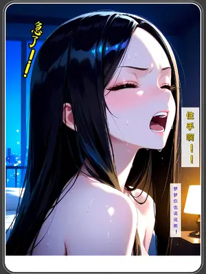 老婆和她的女友们 03 逆唾姦篇_00000048