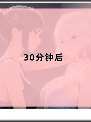 老婆和她的女友们 03 逆唾姦篇_00000106