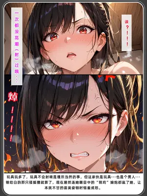 老婆和她的女友们 03 逆唾姦篇_00000149