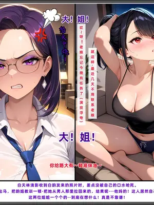 老婆和她的女友们 03 逆唾姦篇_00000184