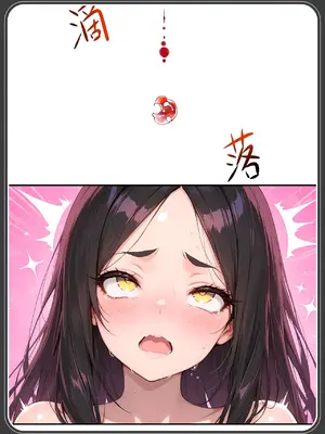 老婆和她的女友们 03 逆唾姦篇_00000270