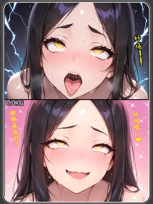 老婆和她的女友们 03 逆唾姦篇_00000274