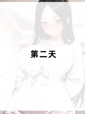 老婆和她的女友们 03 逆唾姦篇_00000344