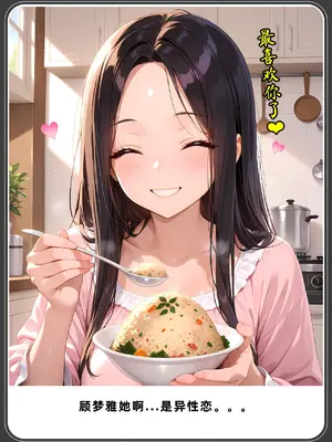 老婆和她的女友们 03 逆唾姦篇_00000351