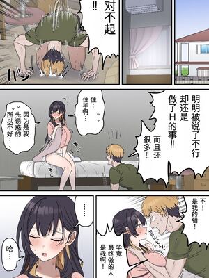 [柵野14 (Fence14)]疑似セックスきょう〇い_打擦邊球的姐弟 5~6[个人机翻]