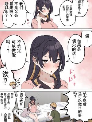 [柵野14 (Fence14)]疑似セックスきょう〇い_打擦邊球的姐弟 5~6[个人机翻]_10136