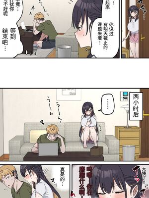 [柵野14 (Fence14)]疑似セックスきょう〇い_打擦邊球的姐弟 5~6[个人机翻]_10139