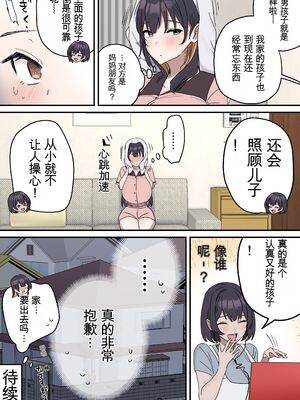 [柵野14 (Fence14)]疑似セックスきょう〇い_打擦邊球的姐弟 5~6[个人机翻]_10158