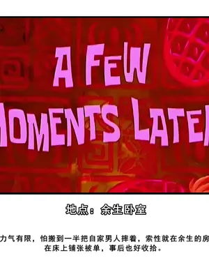 老婆和她的女友们 04 逆唾姦篇 (下)_00000007