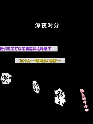 老婆和她的女友们 04 逆唾姦篇 (下)_00000025