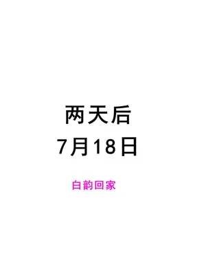老婆和她的女友们 04 逆唾姦篇 (下)_00000097