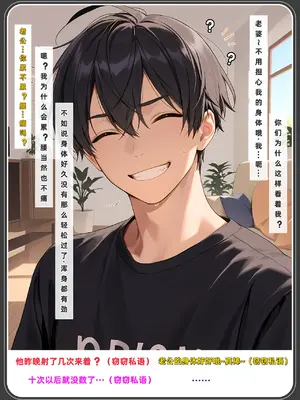 老婆和她的女友们 04 逆唾姦篇 (下)_00000145