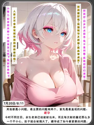 老婆和她的女友们 04 逆唾姦篇 (下)_00000148