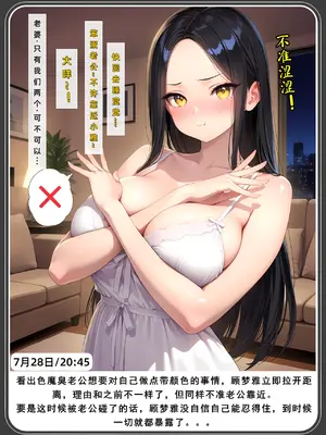 老婆和她的女友们 04 逆唾姦篇 (下)_00000164