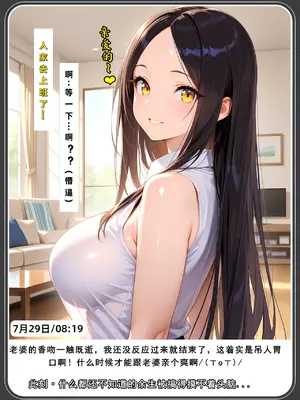 老婆和她的女友们 04 逆唾姦篇 (下)_00000217