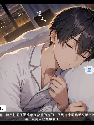 老婆和她的女友们 04 逆唾姦篇 (下)_00000231