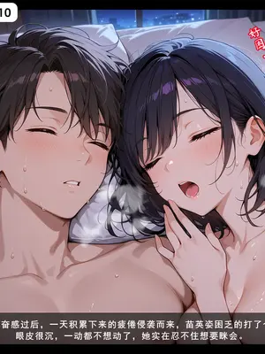 老婆和她的女友们 04 逆唾姦篇 (下)_00000376