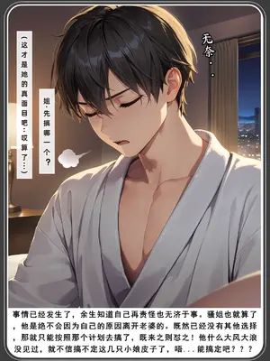 老婆和她的女友们 04 逆唾姦篇 (下)_00000508