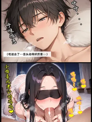 老婆和她的女友们 05 顾梦雅篇_00000017