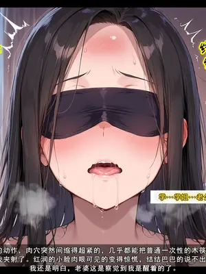 老婆和她的女友们 05 顾梦雅篇_00000037