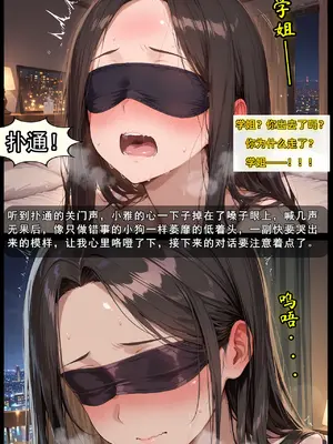 老婆和她的女友们 05 顾梦雅篇_00000039