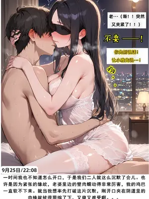 老婆和她的女友们 05 顾梦雅篇_00000040