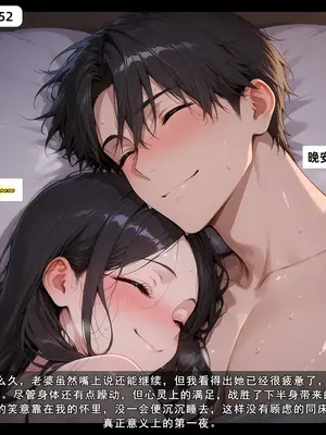 老婆和她的女友们 05 顾梦雅篇_00000058