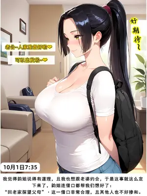 老婆和她的女友们 05 顾梦雅篇_00000091