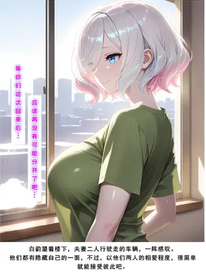 老婆和她的女友们 05 顾梦雅篇_00000094