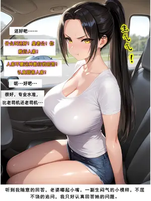 老婆和她的女友们 05 顾梦雅篇_00000100