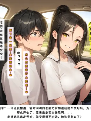 老婆和她的女友们 05 顾梦雅篇_00000109