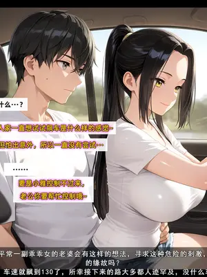 老婆和她的女友们 05 顾梦雅篇_00000110