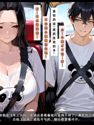 老婆和她的女友们 05 顾梦雅篇_00000183