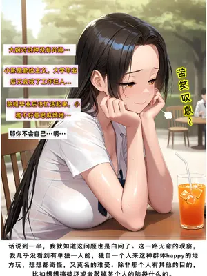 老婆和她的女友们 05 顾梦雅篇_00000192