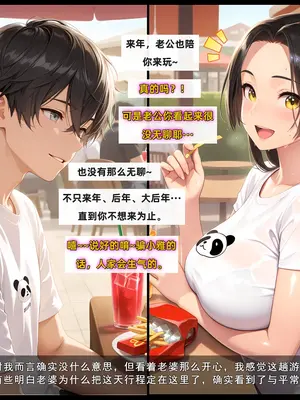 老婆和她的女友们 05 顾梦雅篇_00000193