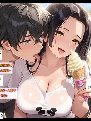 老婆和她的女友们 05 顾梦雅篇_00000194