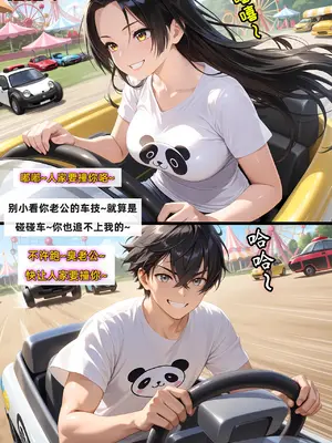 老婆和她的女友们 05 顾梦雅篇_00000195