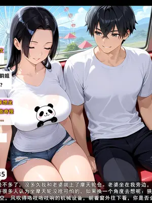 老婆和她的女友们 05 顾梦雅篇_00000202