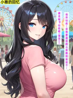 老婆和她的女友们 05 顾梦雅篇_00000203