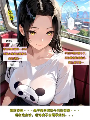 老婆和她的女友们 05 顾梦雅篇_00000204