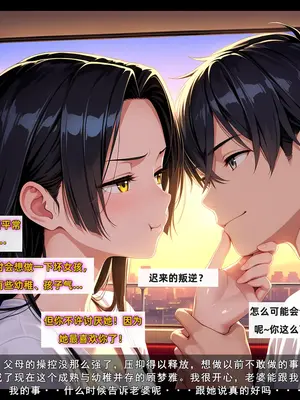 老婆和她的女友们 05 顾梦雅篇_00000209