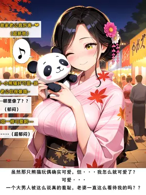 老婆和她的女友们 05 顾梦雅篇_00000353